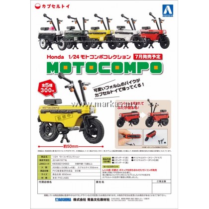 AOSHIMA 1/24 HONDA MOTOCOMPO AOSHIMA 1/24 HONDA MOTOCOMPO